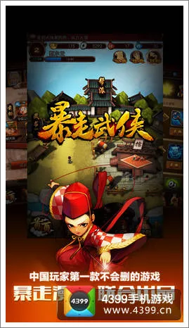 财神到游戏截图1