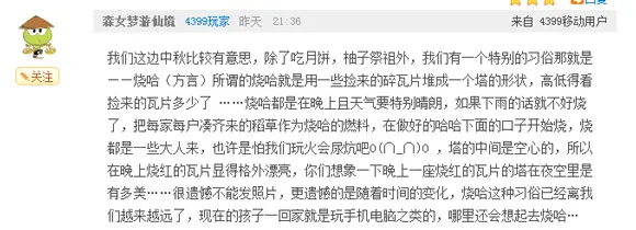 财神到游戏截图3